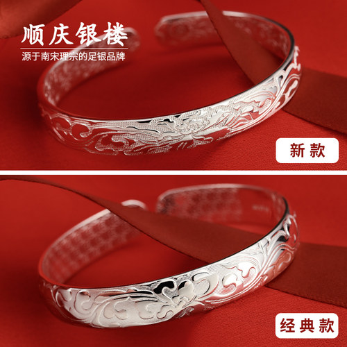 顺庆银楼S9999纯银手镯女妈妈款繁花足银新中式开口送妈妈礼物 - 图1