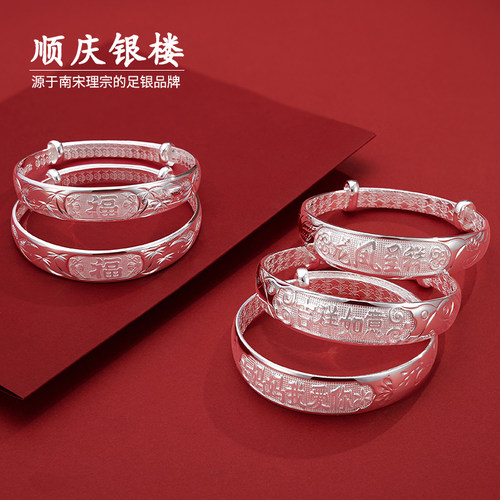 顺庆银楼S9999纯银龙凤福银手镯妈妈款新中式复古礼物送长辈礼物 - 图2