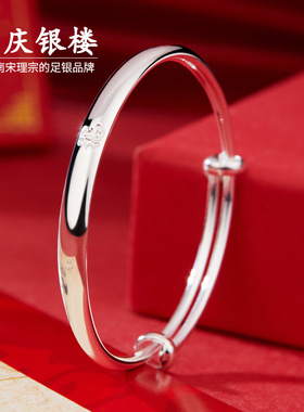 顺庆银楼S999足银福字手镯宝宝款新中式简约风满月周岁纪念礼物