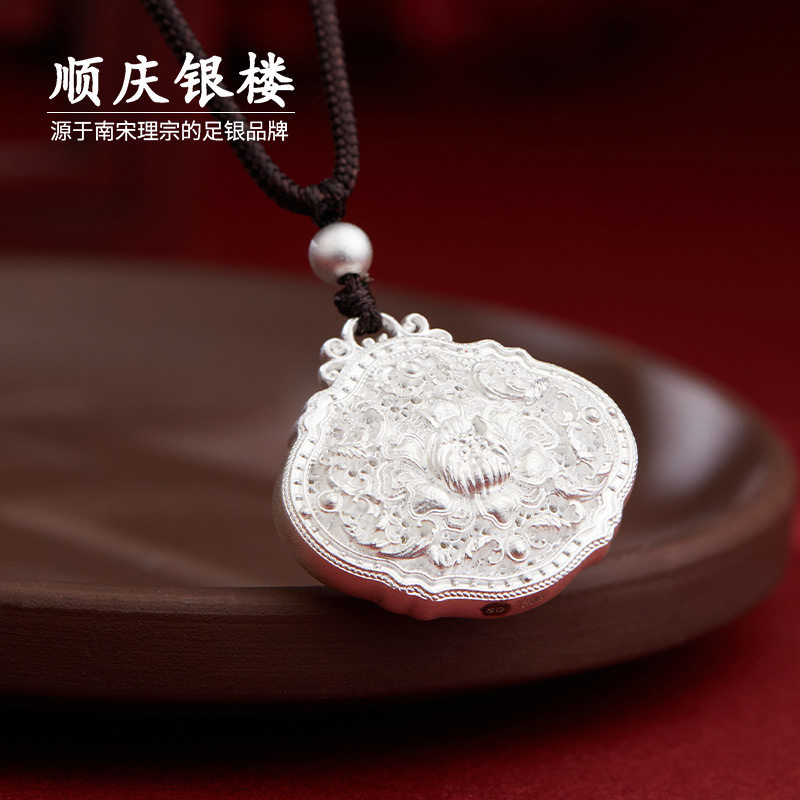 顺庆银楼足银999引纹套链足银吊坠女款镂空花纹项坠新中式送礼物,淘宝优惠券,粉丝福利购,淘宝优惠卷