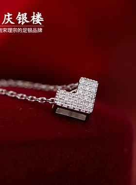 顺庆银楼S925银菱光项链爱心项链