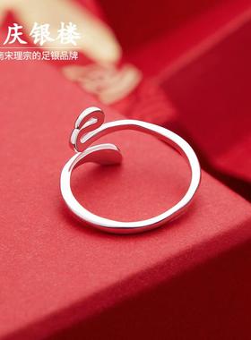 顺庆银楼足银990简约戒指
