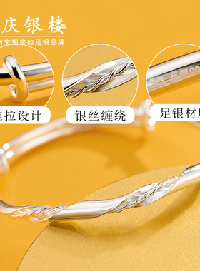 顺庆银楼纯银梦幻银丝手镯年轻款