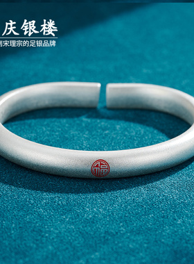 顺庆银楼足银雪花银手镯礼物