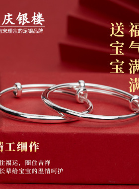 顺庆银楼S9999纯银宝宝五件套