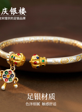 顺庆银楼足银S999博揽手镯女款