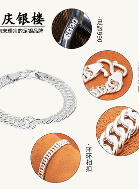 顺庆银楼s999纯银马鞭送男友手链