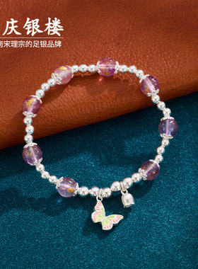 顺庆银楼足银999紫翎手串