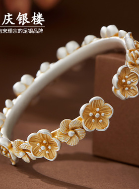 顺庆银楼足银9999春满楼开口手镯