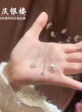 顺庆银楼足银999星序项链锁骨链