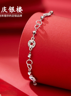 顺庆银楼S925环财聚福手链女碎冰