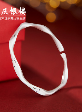 顺庆银楼甜美可爱足银S9999手镯