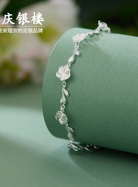 顺庆银楼足银999芷香花朵手链