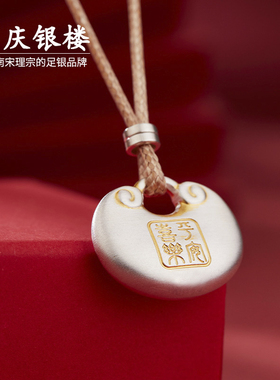 顺庆银楼足银999小元宝套链吊坠