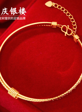 顺庆银楼S925银知星手镯女金色