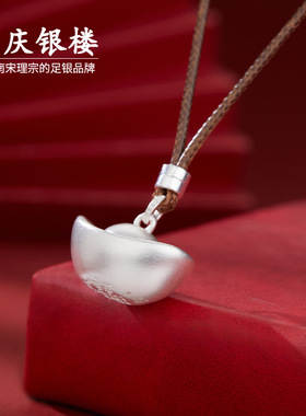 顺庆银楼足银9999盈福元宝套链