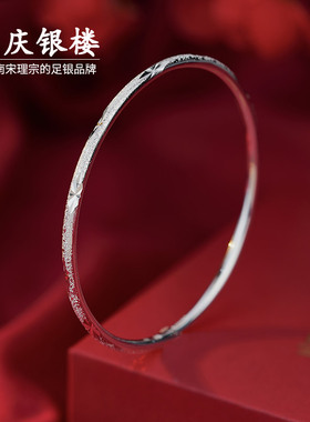 顺庆银楼甜美女足银闪亮星月手镯