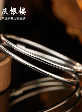 顺庆银楼足银9999素萦亮面手镯