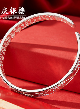 顺庆银楼足银S9999玉珠手镯女款