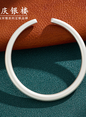 顺庆银楼纯银平安喜乐手镯