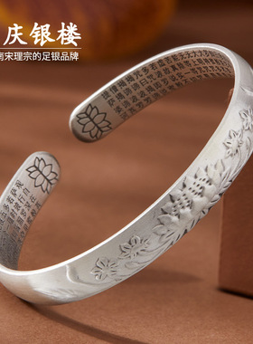 顺庆银楼足银并蹄莲手镯送爱人