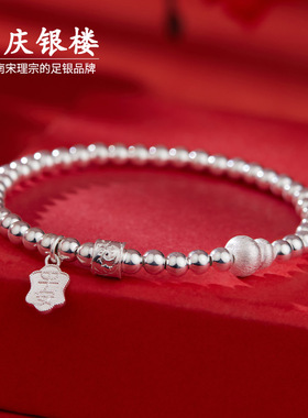 顺庆银楼足银999浔宜手串圆珠