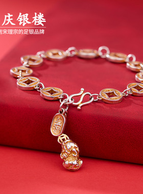顺庆银楼足银9999允乐手链