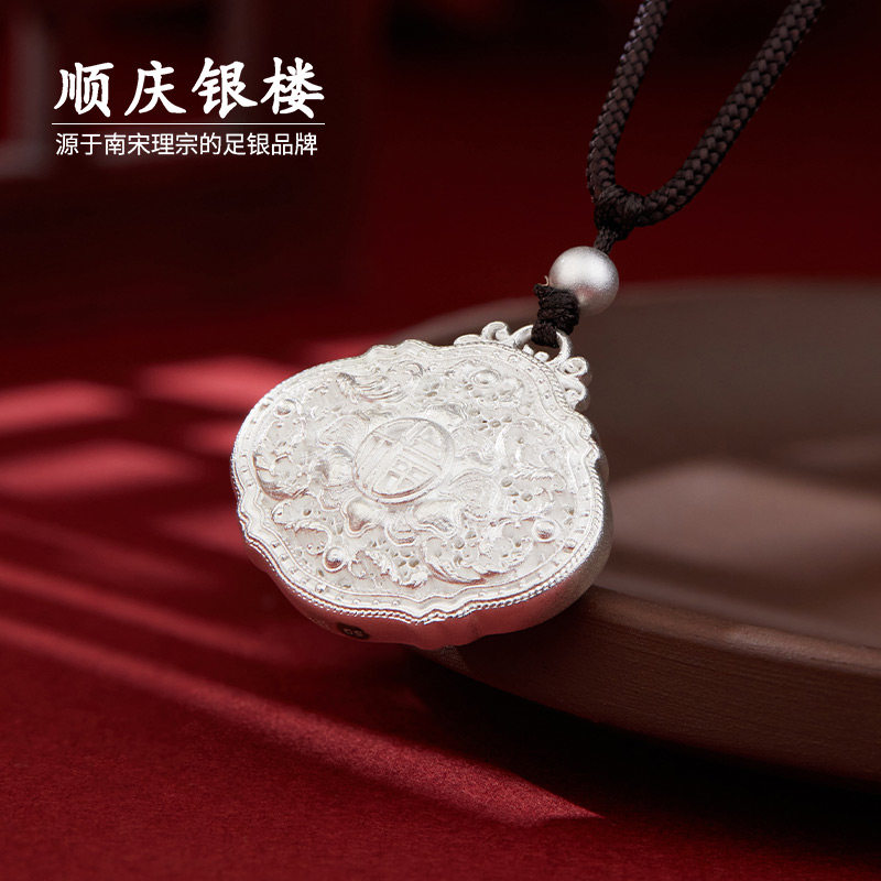 顺庆银楼足银999引纹套链足银吊坠女款镂空花纹项坠新中式送礼物,淘宝优惠券,粉丝福利购,淘宝优惠卷