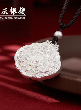 顺庆银楼足银999引纹套链