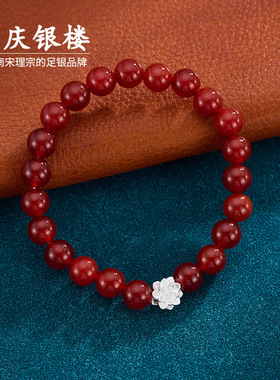 顺庆银楼足银990素莲霏莲手串