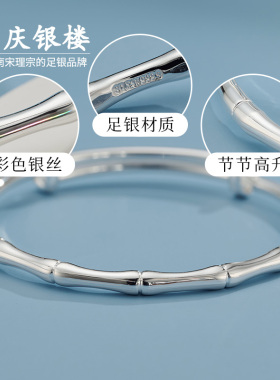 顺庆银楼年轻款女银新品竹节