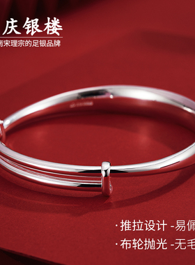 顺庆银楼足银9999郁金香手镯