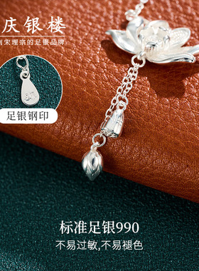 顺庆银楼S990足银莲花流苏项链