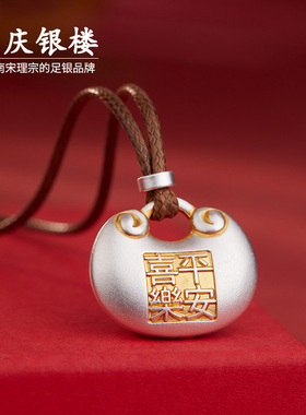 顺庆银楼足银999小元宝套链吊坠