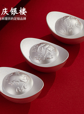 顺庆银楼S999纯银十二生肖元宝