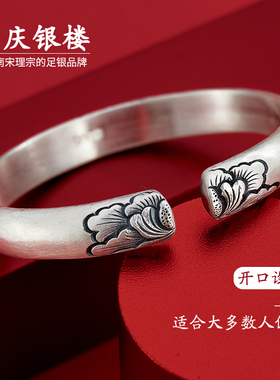 9999牡丹花开口足银手镯女