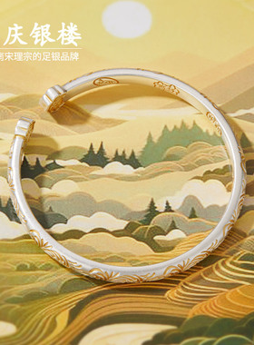 顺庆银楼足银9999描金万如意手镯