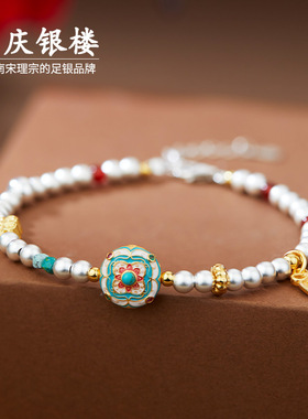 顺庆银楼S925银锦堂春手链