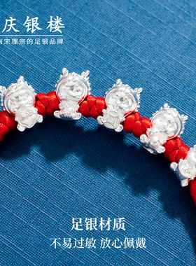 顺庆银楼S990五福龙手绳新中式