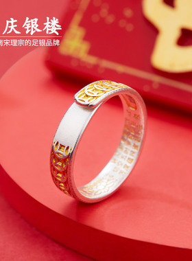 顺庆银楼S9999纯银满财戒指
