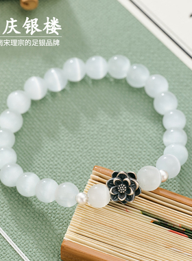 顺庆银楼女999银做旧莲花手串