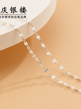 顺庆银楼纯银雪花项链女波浪链式