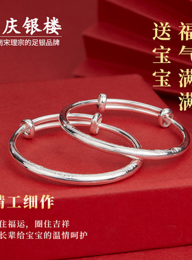 顺庆银楼S9999纯银宝宝足银