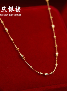 顺庆银楼S925银碎金项链金色圆珠