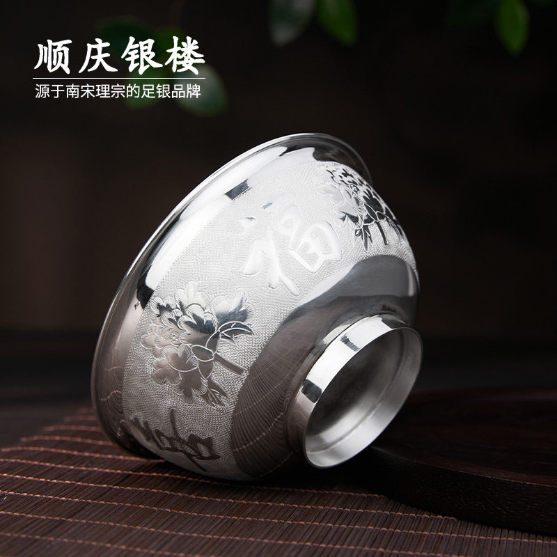 Shunqing Silver House pure silver 999 happiness, wealth, longevity and happiness silver bowl