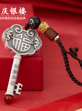 顺庆银楼S999纯银开财纳福小手把