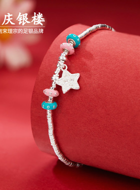 顺庆银楼S925纯银星星手链足银