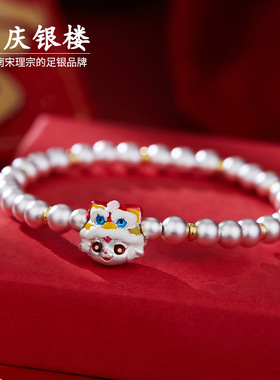 顺庆银楼足银999禧狮吉羊手串女