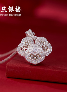 顺庆银楼足银9999如愿项链女镂空