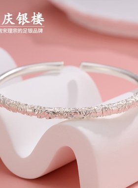 顺庆银楼足银9999樱花手镯